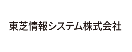 東芝情報システム株式会社